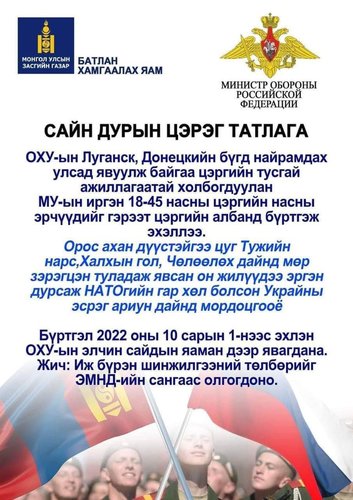 Ж.Болдбаатар:ҮАБ-д нөлөөлөхүйц хуурамч мэдээлэл тараасан эзэн холбогдогчийг олж тогтооно